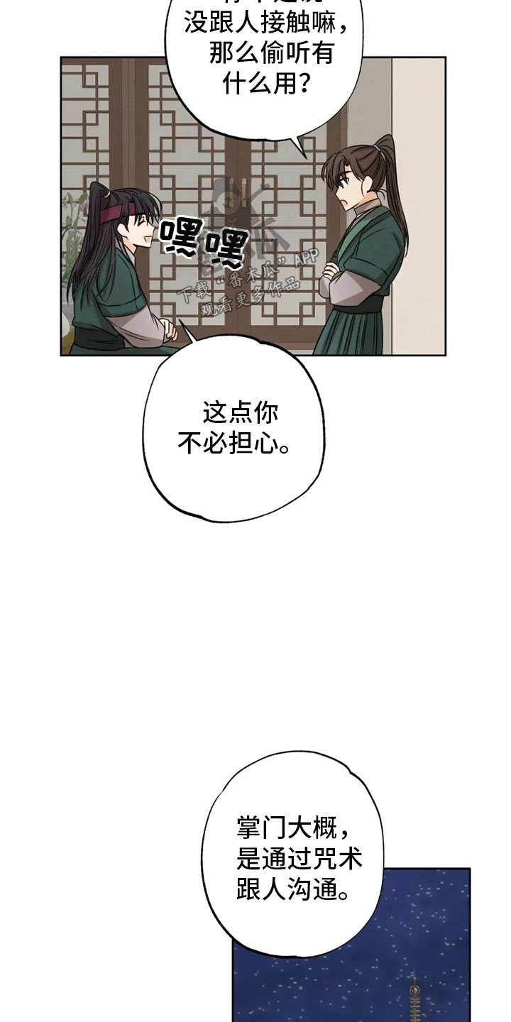 第14章：决意离开5