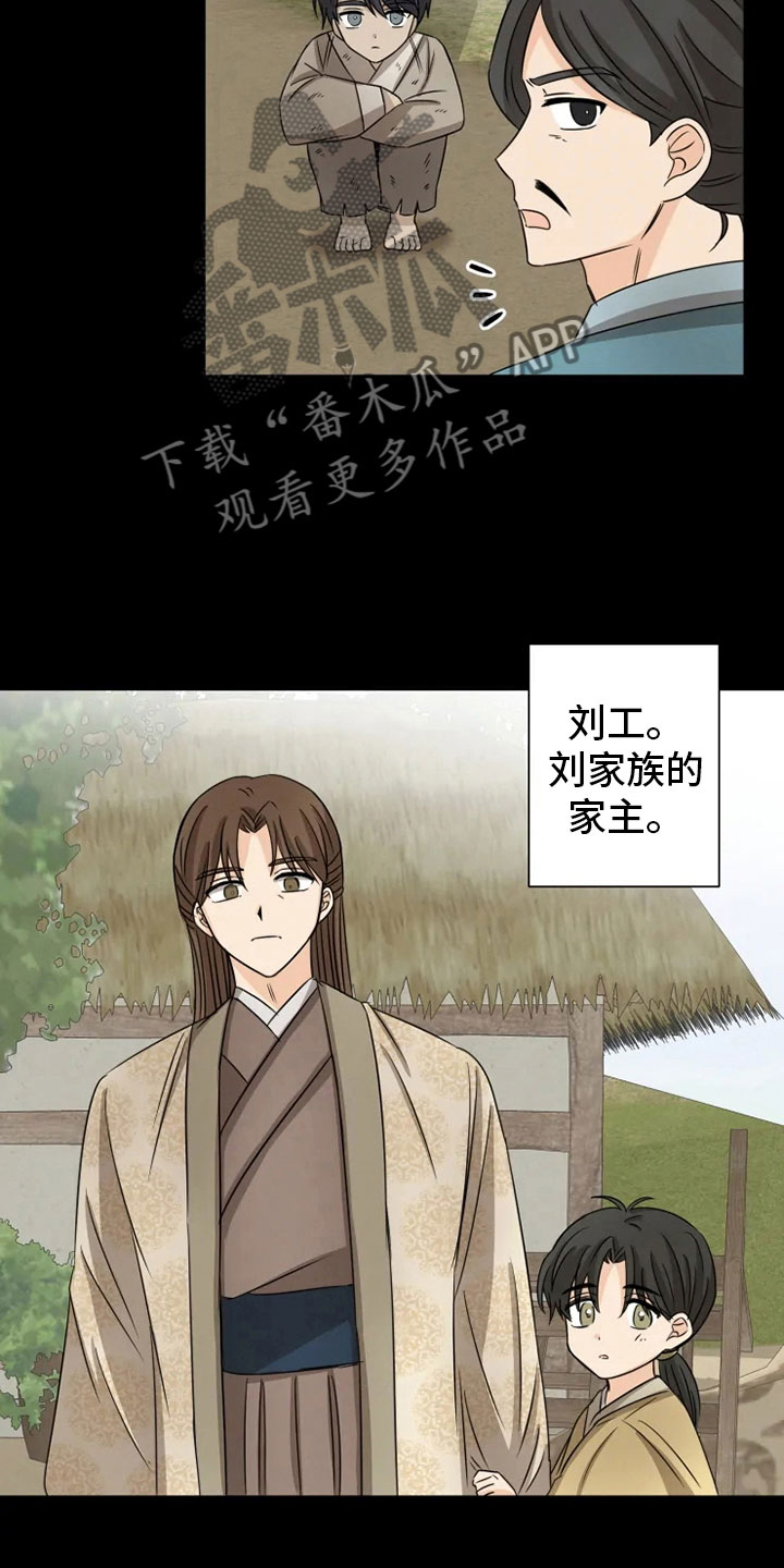 第19章：单户往事6