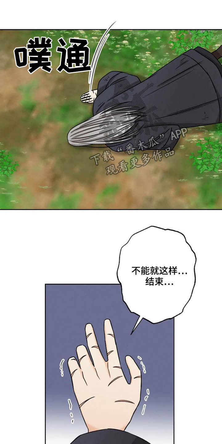 第36章：我们赢了12
