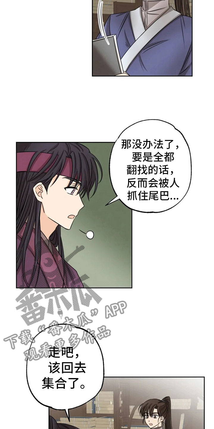 第19章：单户往事21