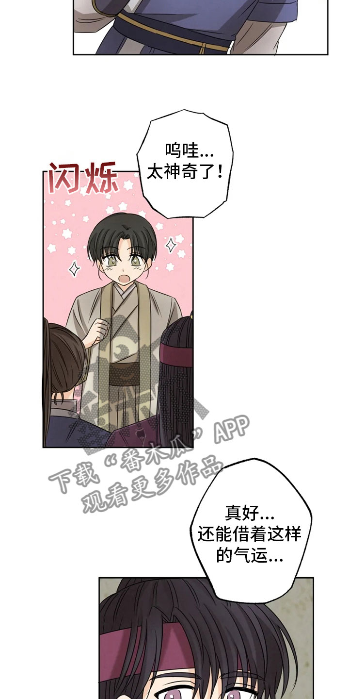 第20章：如影随形14