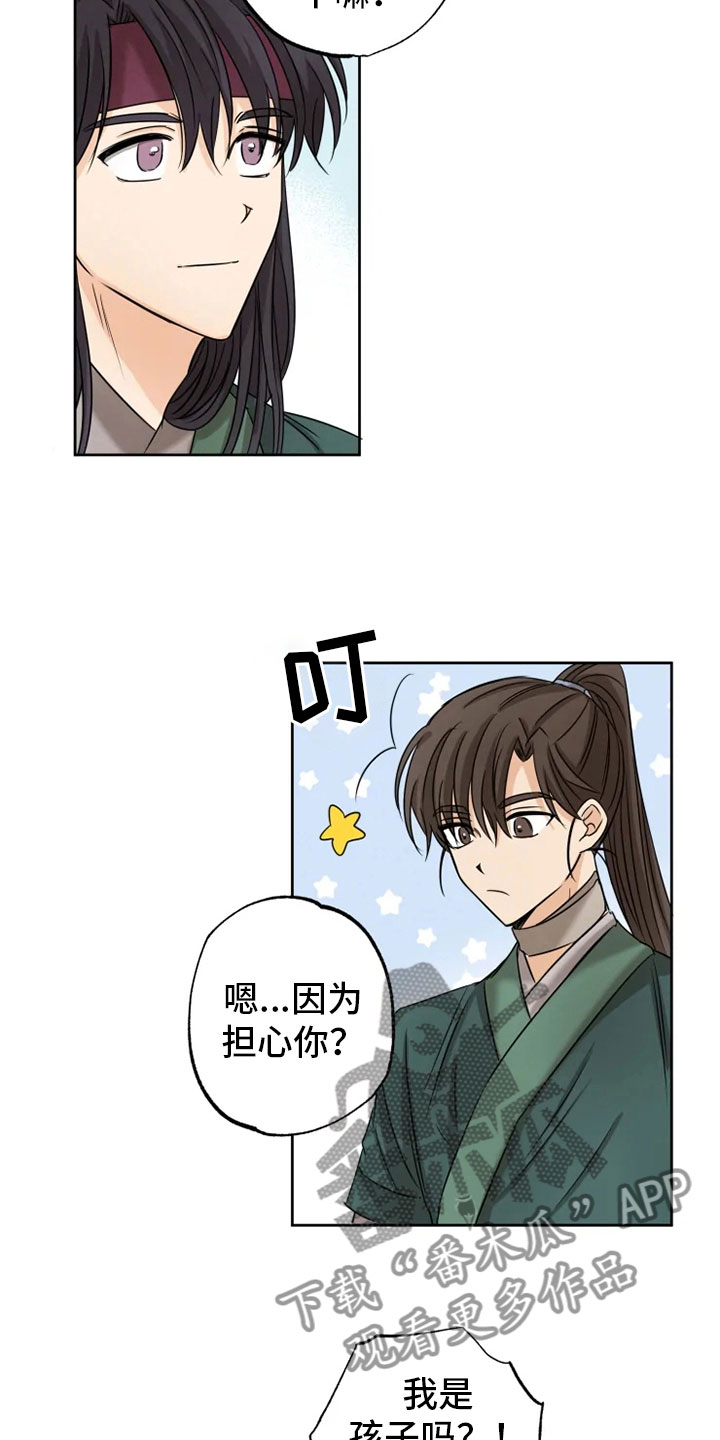 第13章：掌门之异17