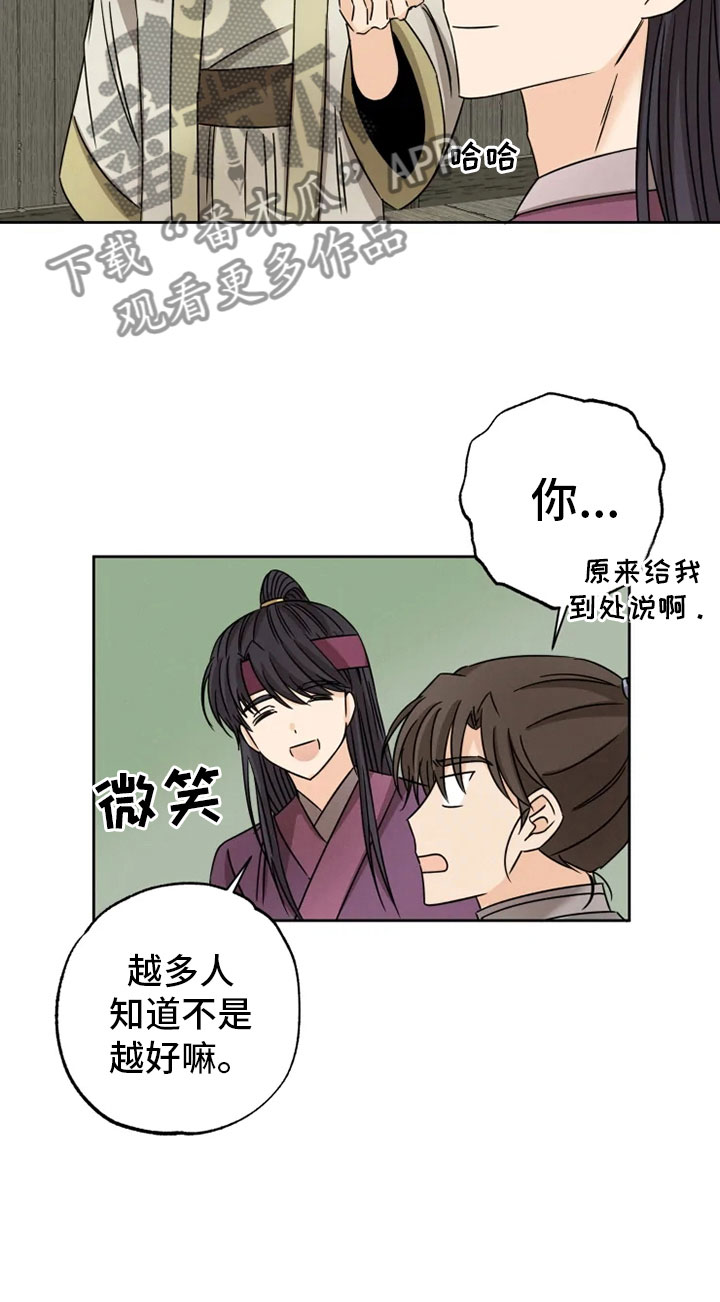 第27章：朋友祝福17