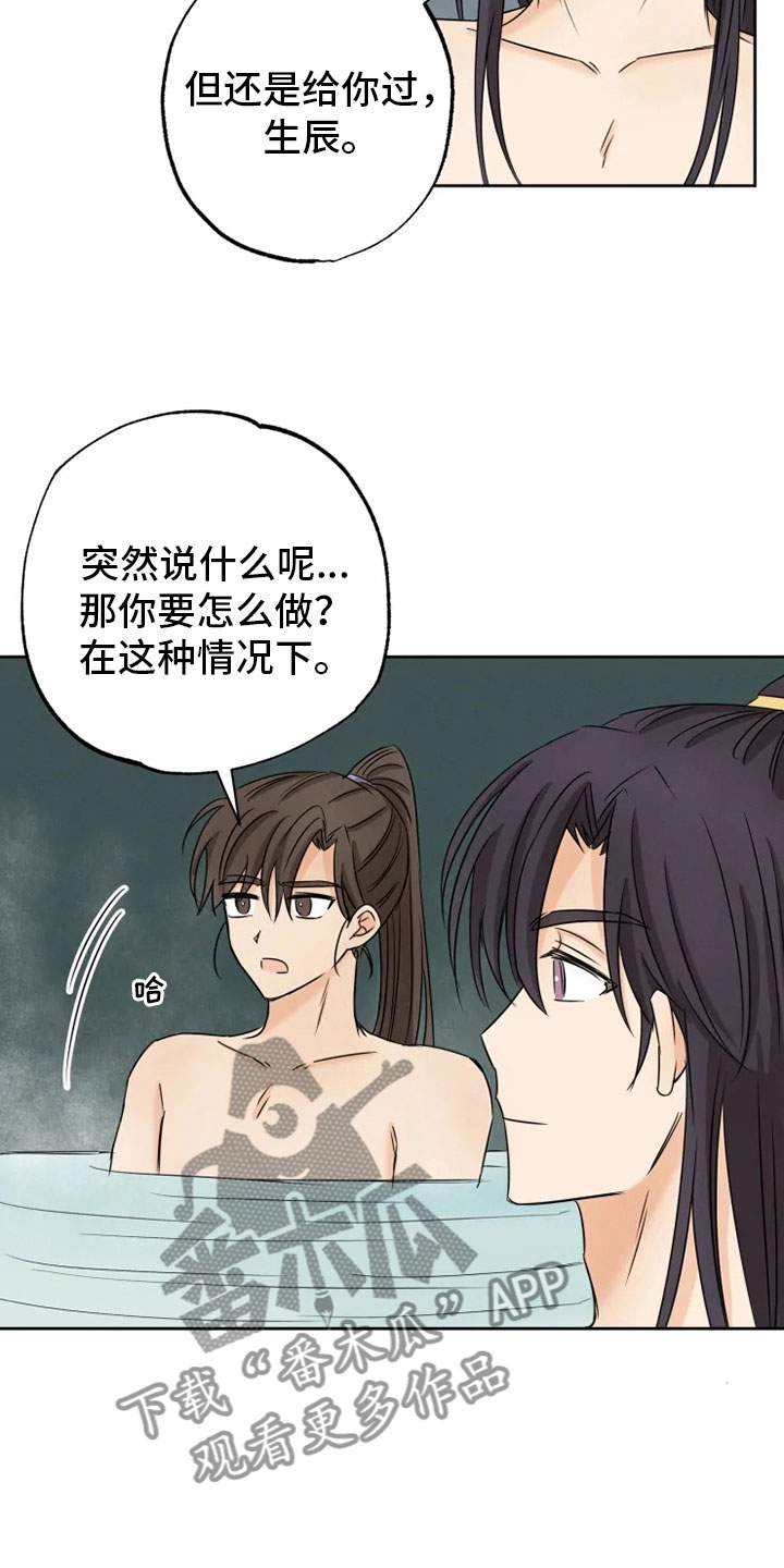 第16章：星继承者11
