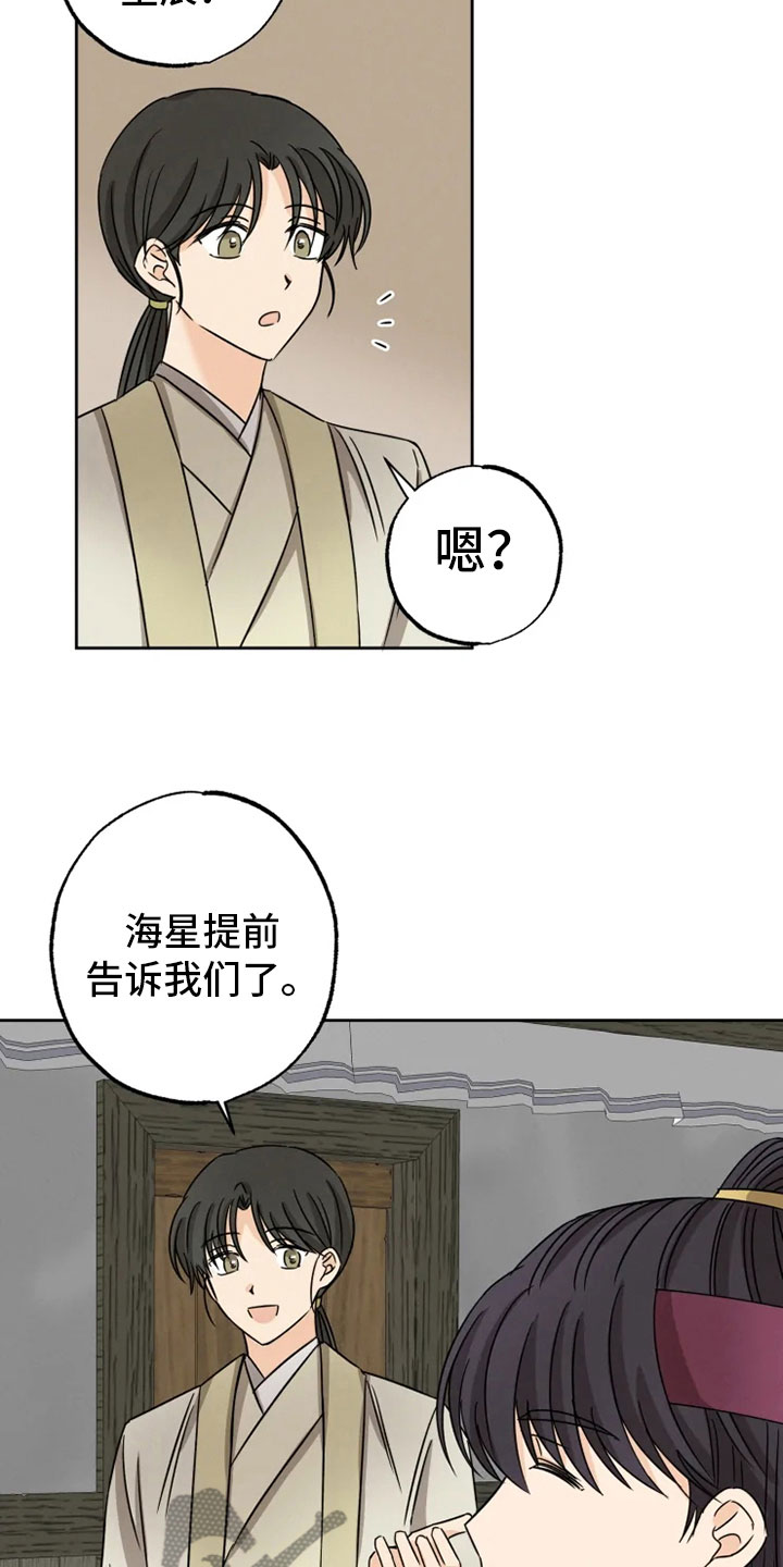 第27章：朋友祝福16