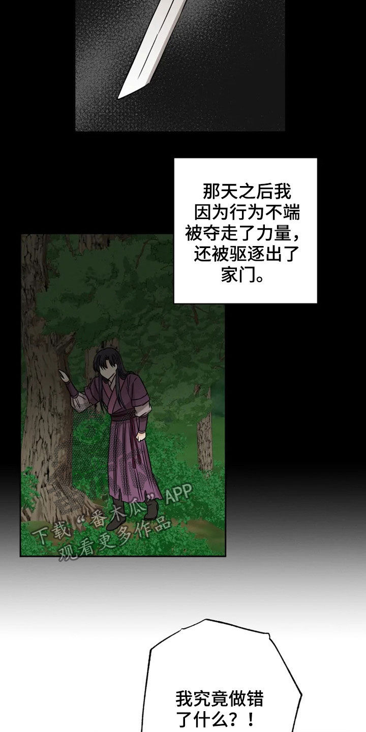 第34章：家族弃子6