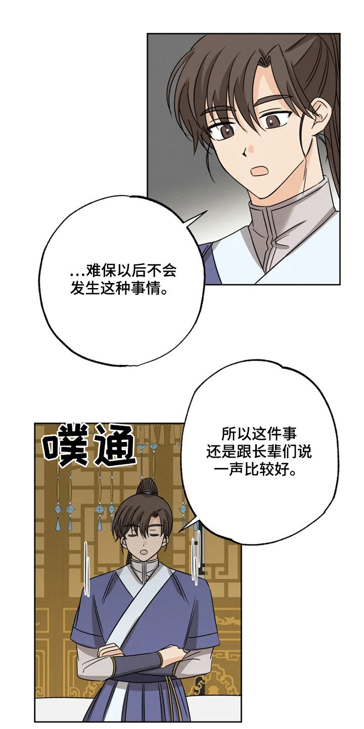 第39章：梦里有你5