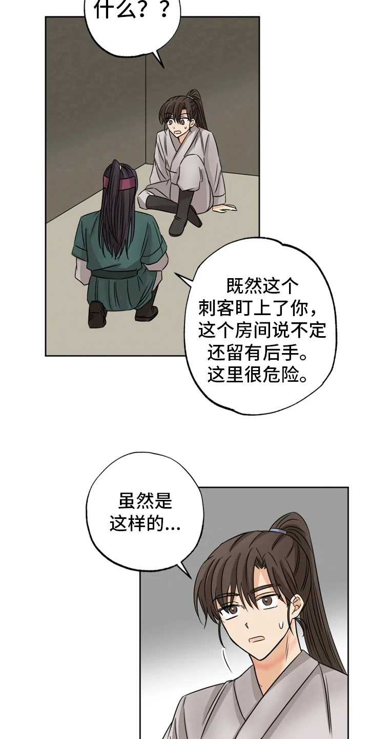 第12章：心烦意乱12