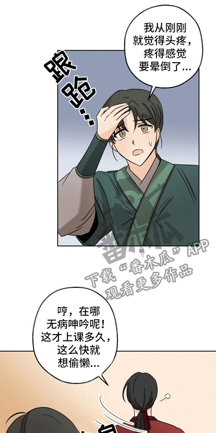 第8章：戏精刘娴22