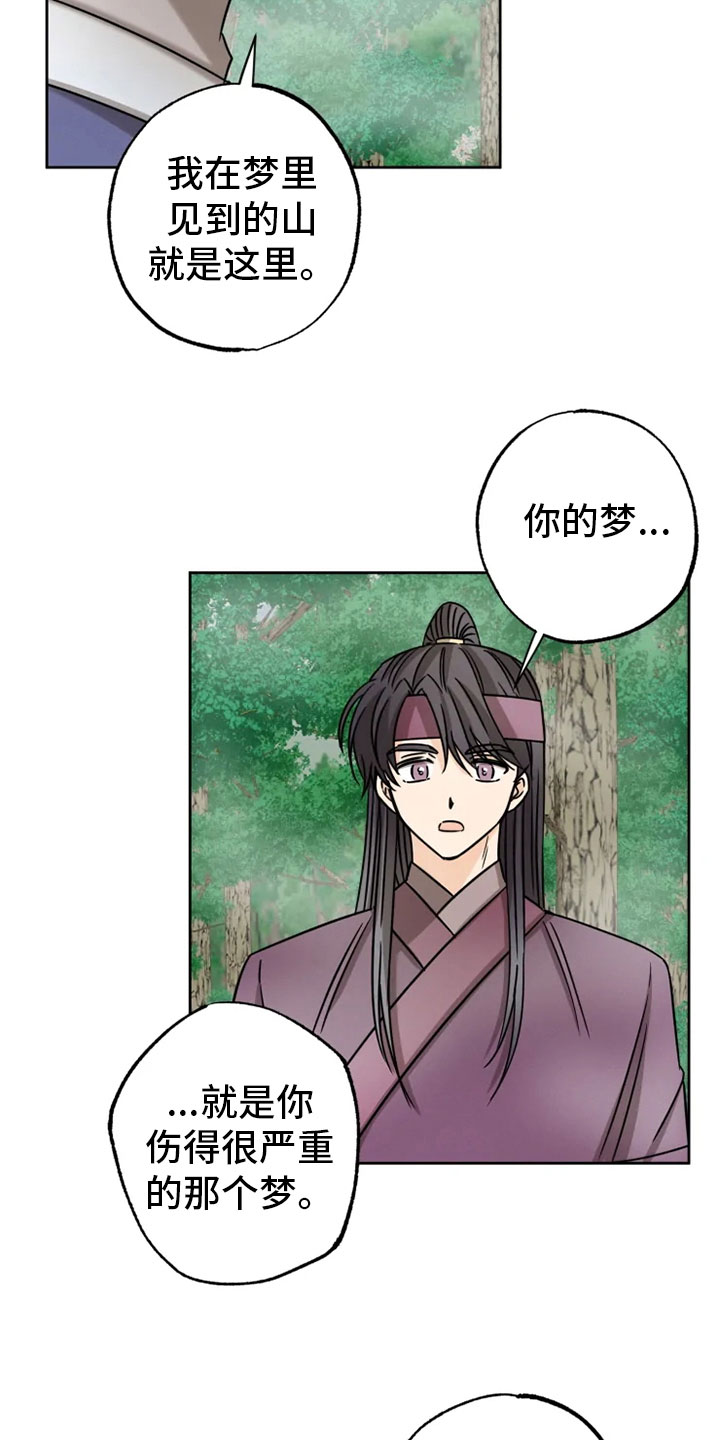 第32章：正面对峙8