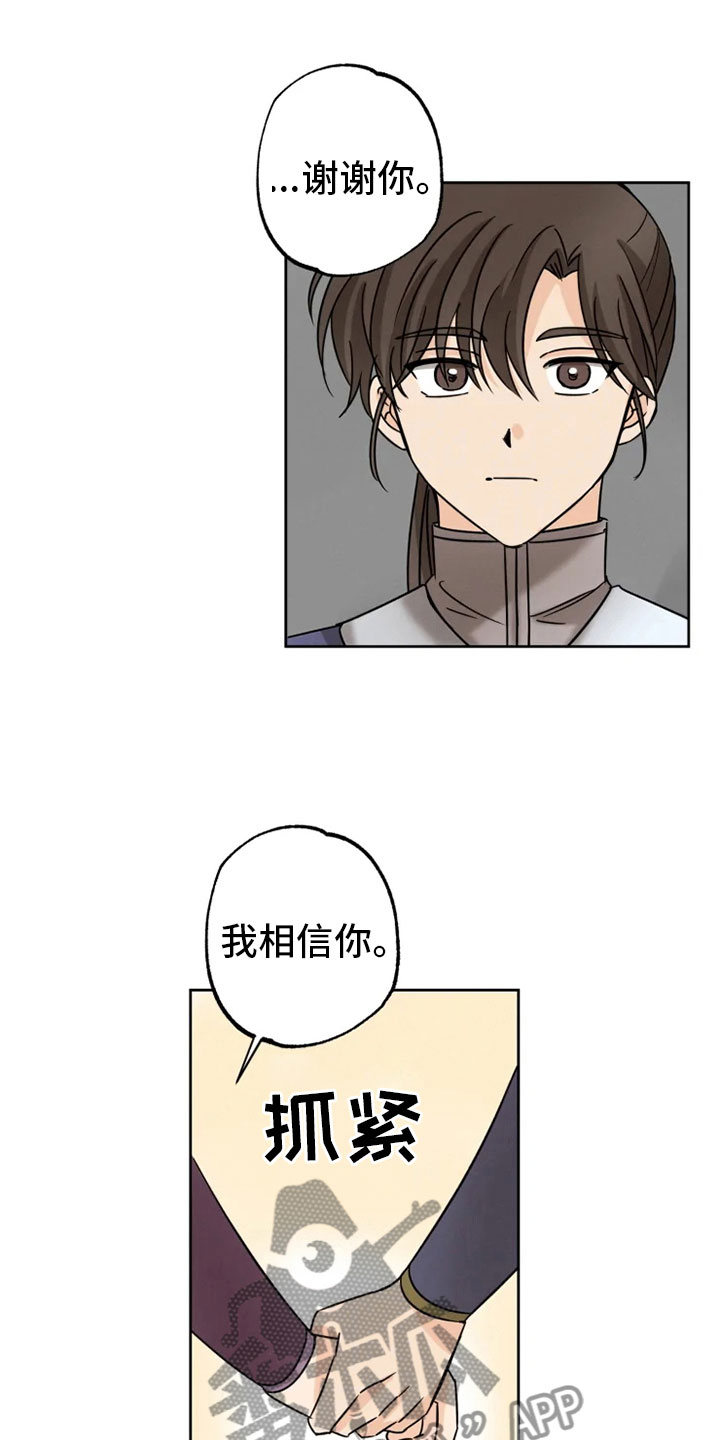 第30章：平安之约15
