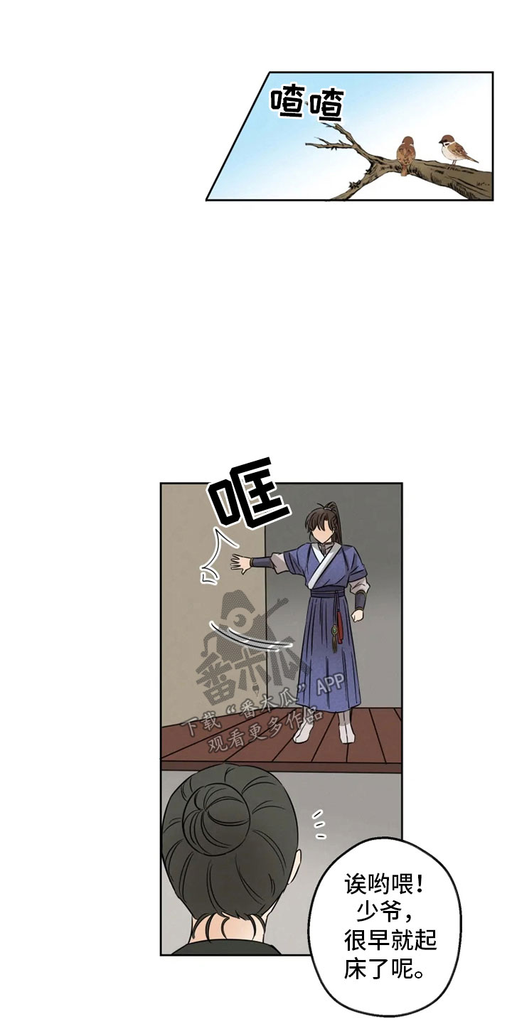 第5章：姐姐归来9