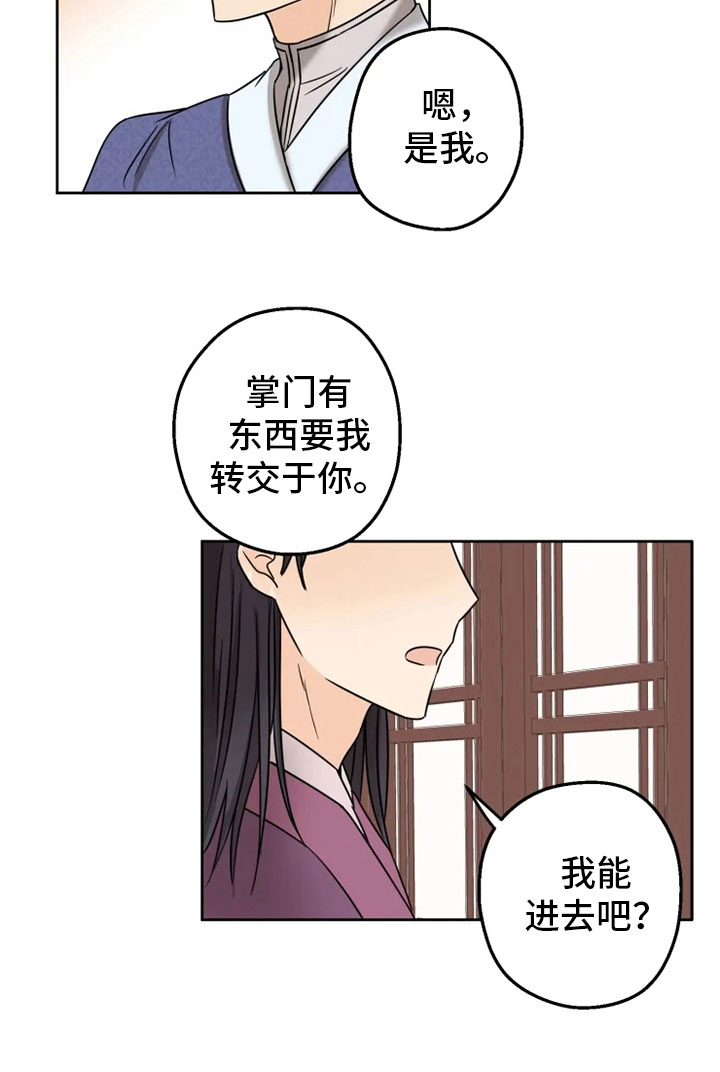 第7章：预知梦8