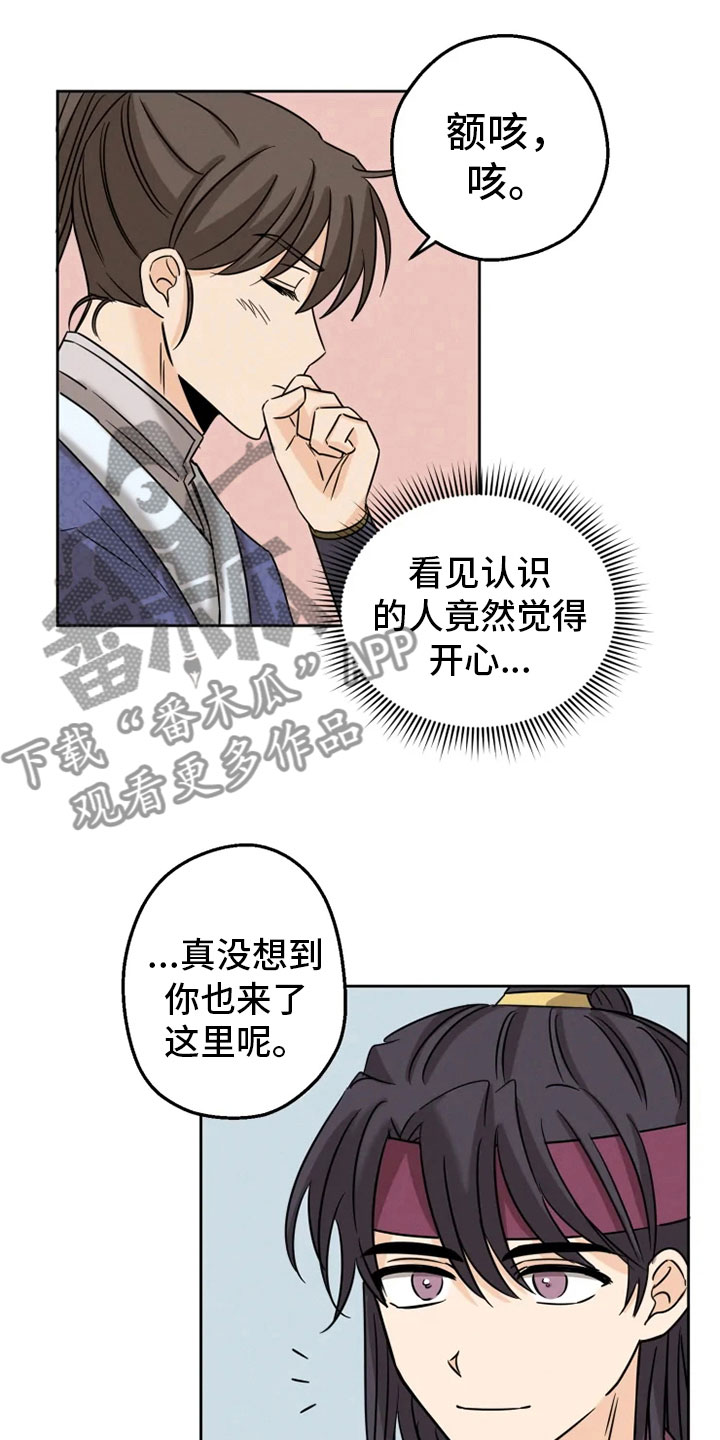 第6章：名伦门派17