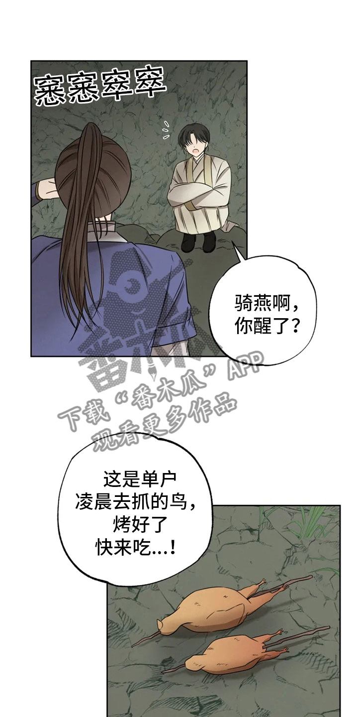 第24章：噩梦缠身20
