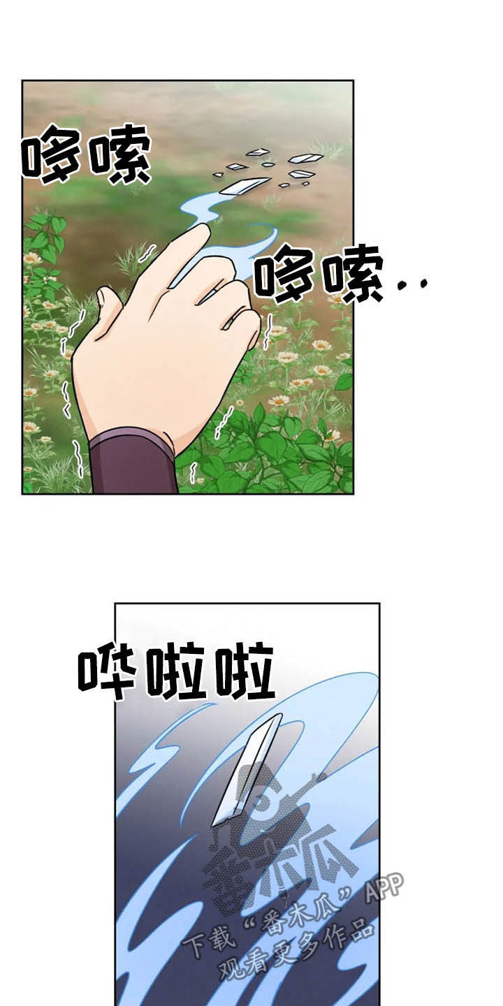 第36章：我们赢了9