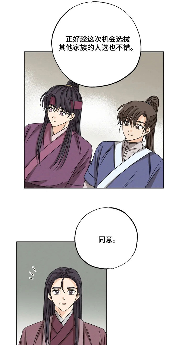 第40章：斩断继承14