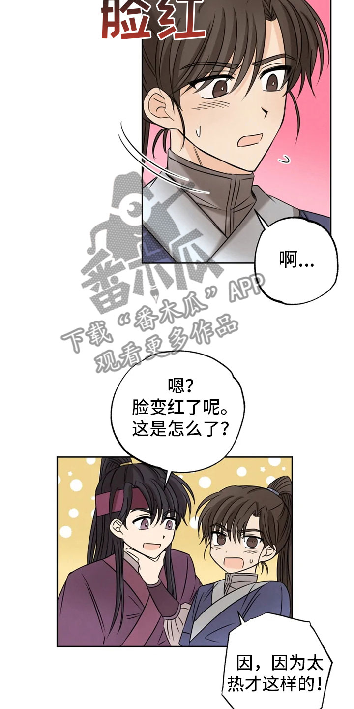 第22章：心跳加速13