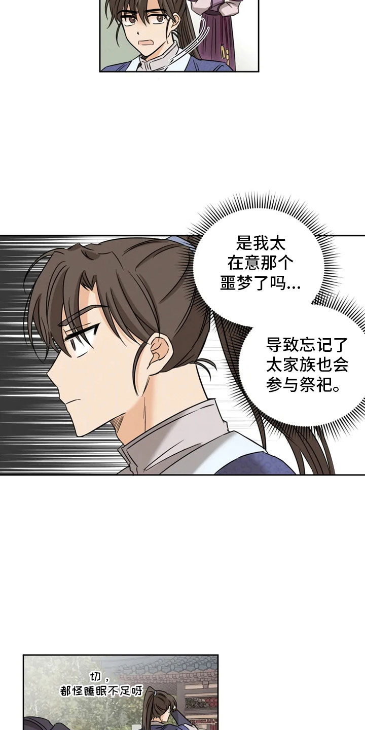 第3章：海星公子21