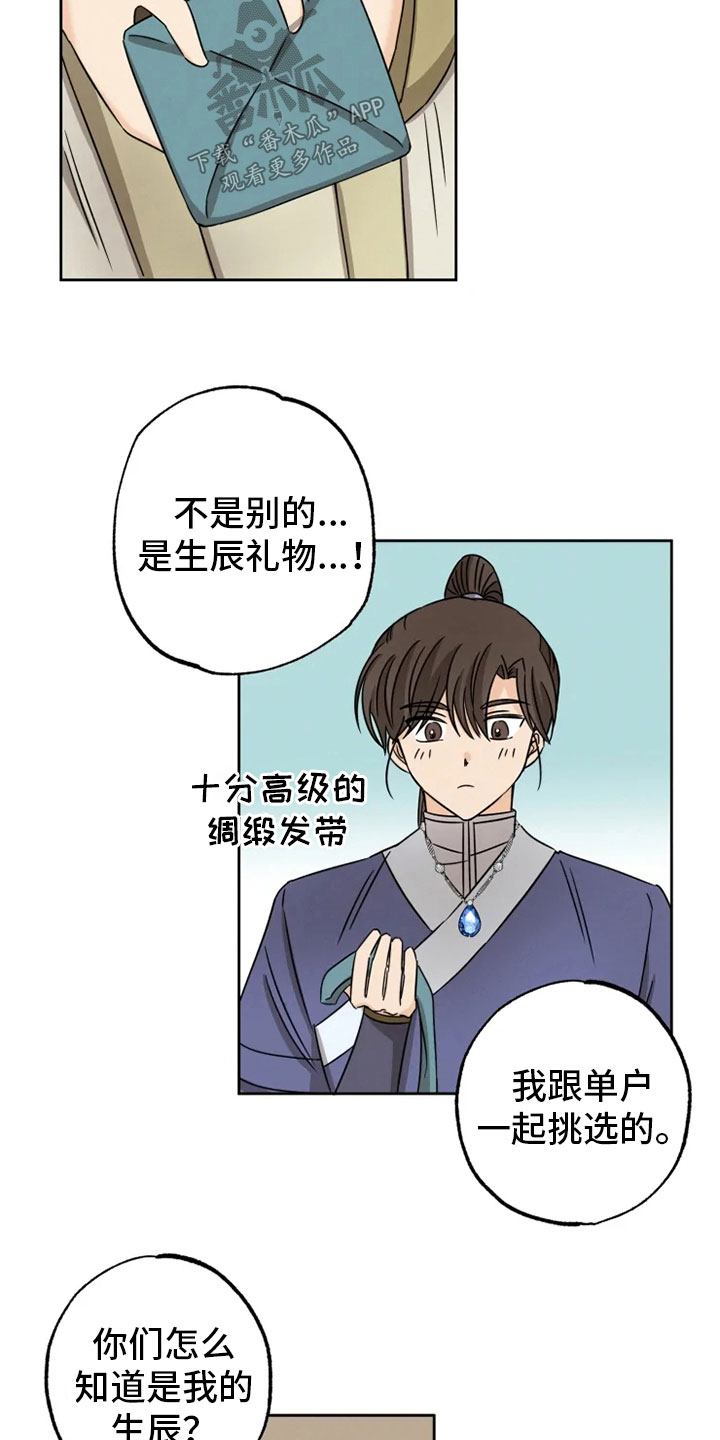 第27章：朋友祝福15