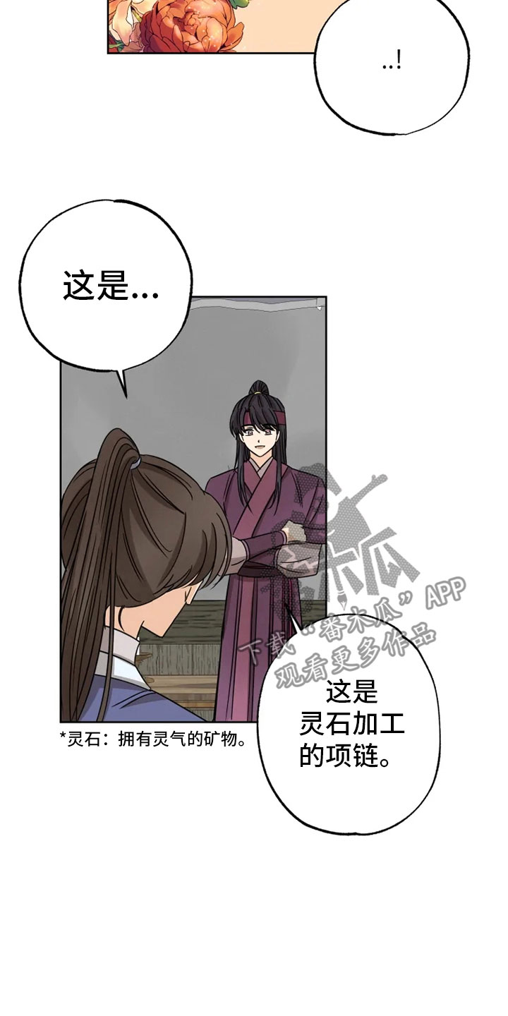 第26章：生辰礼物18