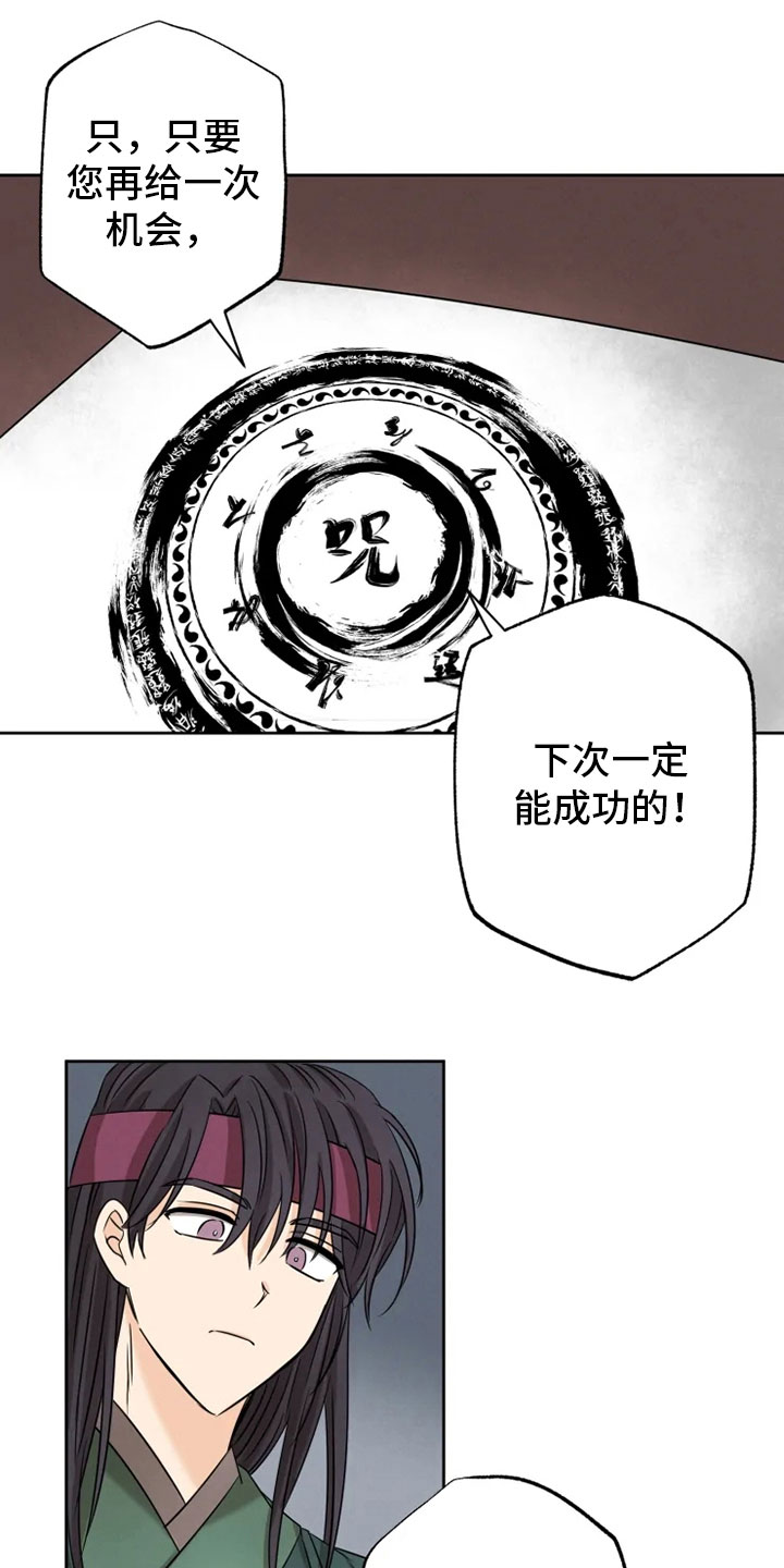 第14章：决意离开11