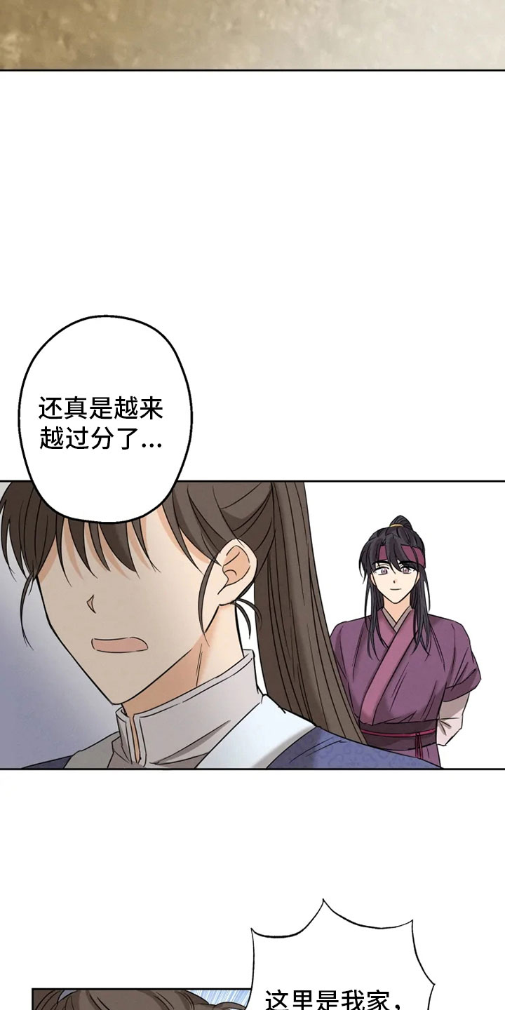 第3章：海星公子8