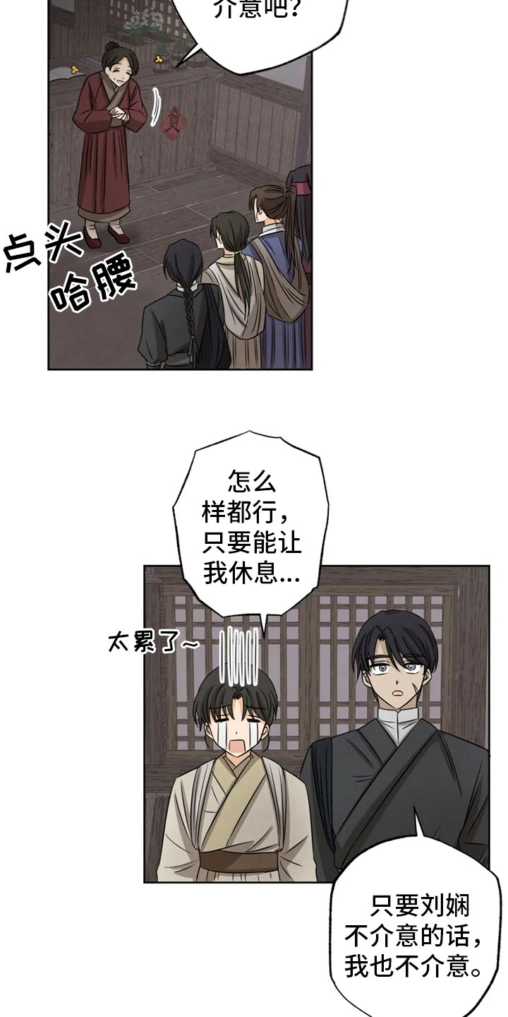 第15章：连夜奔波15