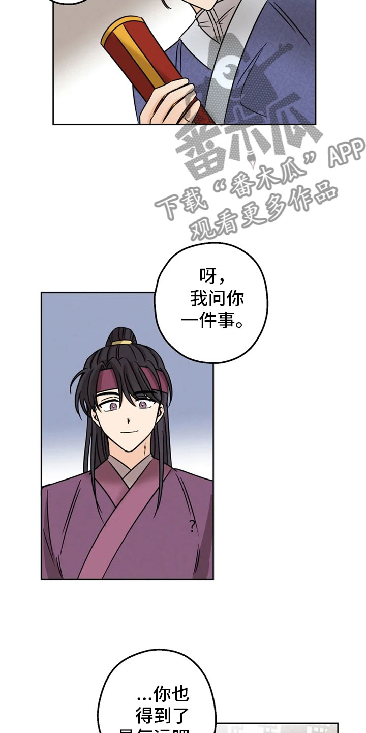第7章：预知梦11