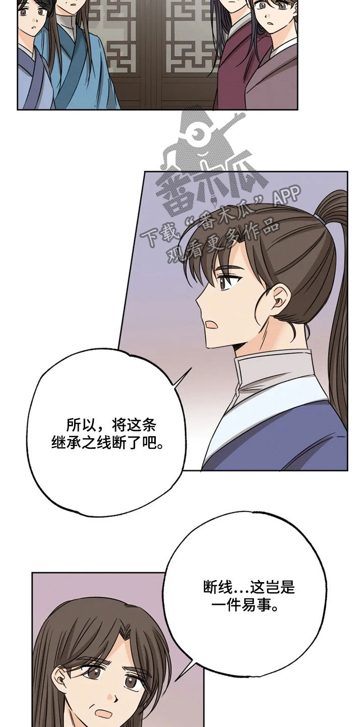 第40章：斩断继承8