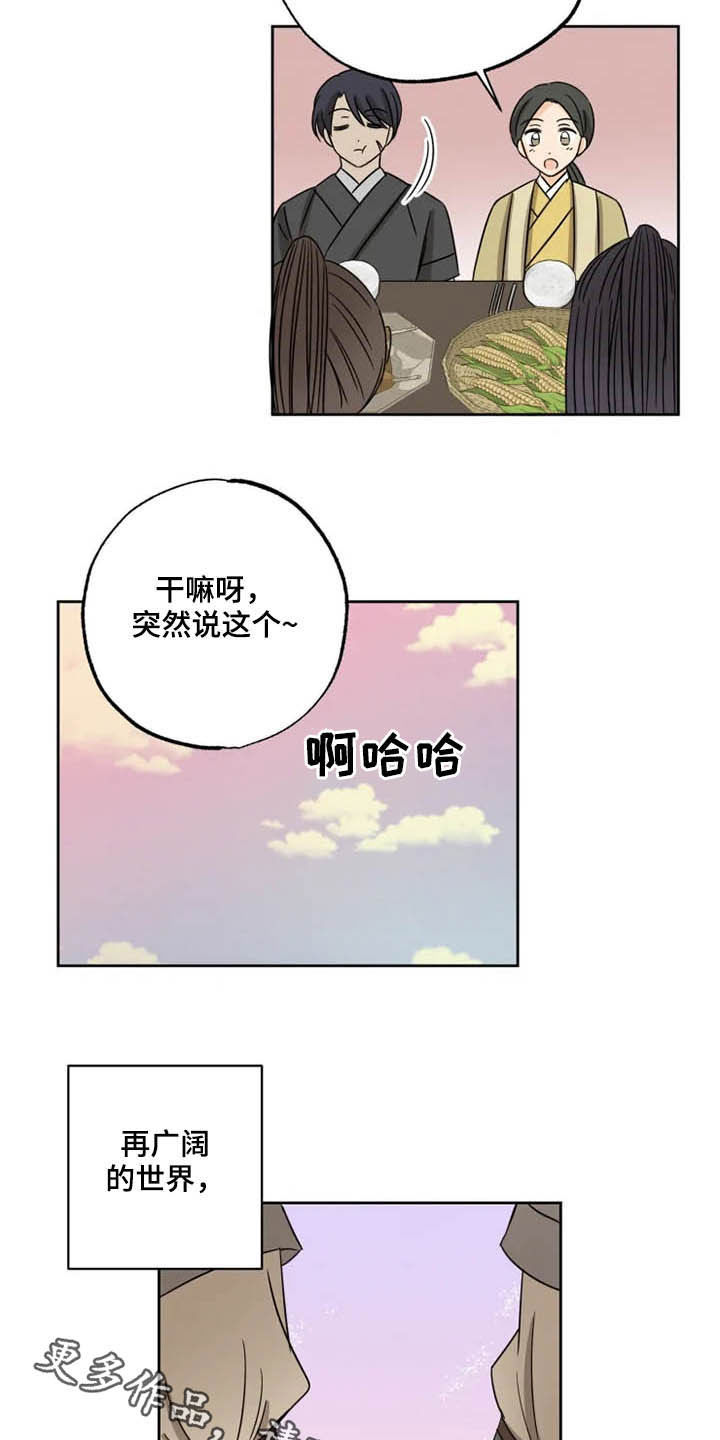 第42章：无所畏惧（完结）15