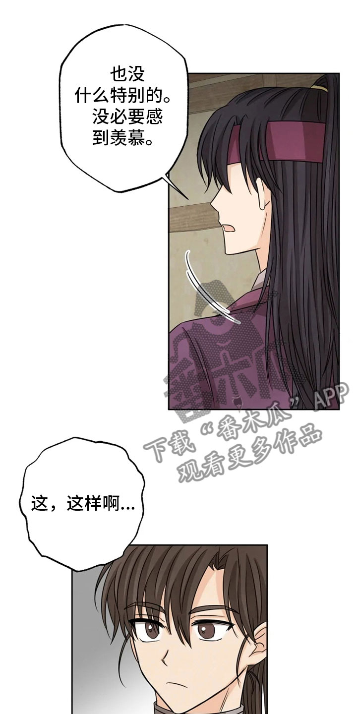 第20章：如影随形18