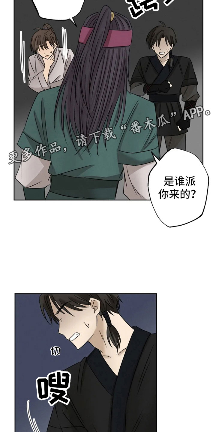 第11章：房中遇袭23