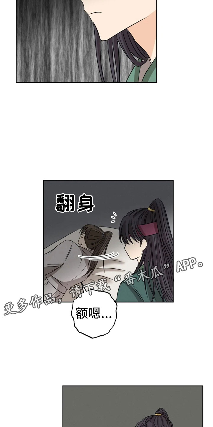第13章：掌门之异1