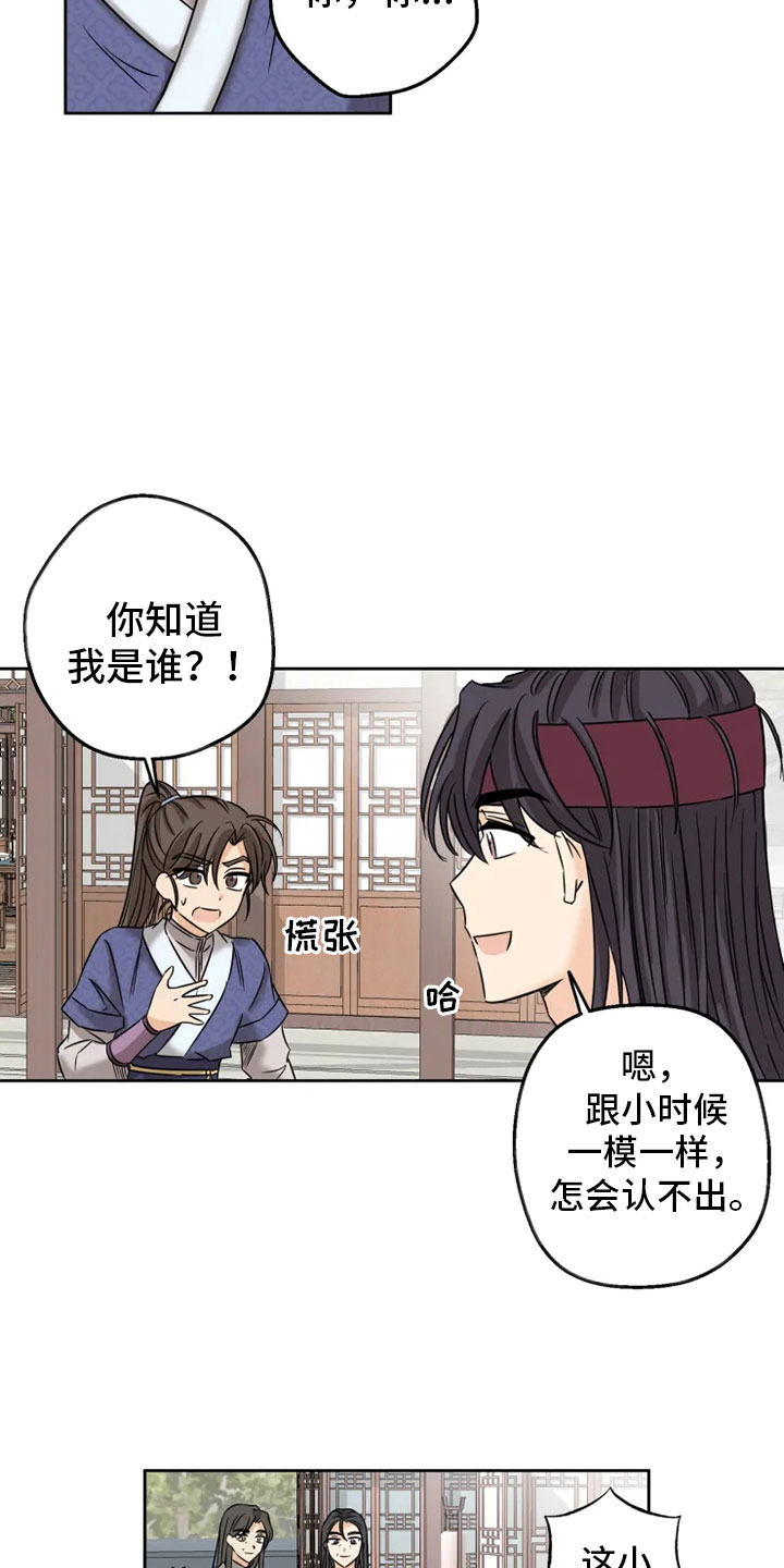 第3章：海星公子18