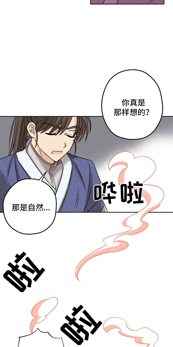 第4章：咒术天才6