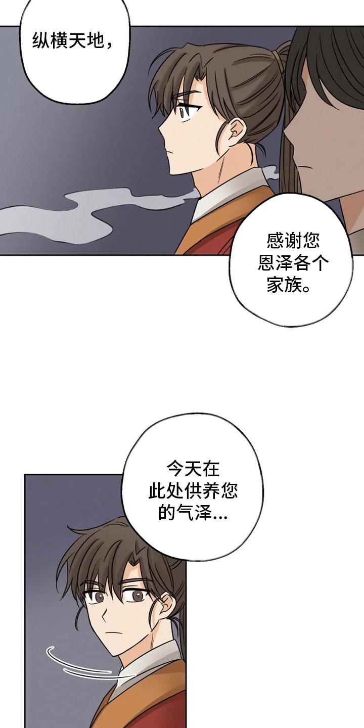 第5章：姐姐归来5