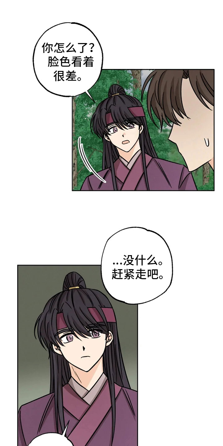 第31章：突发状况16