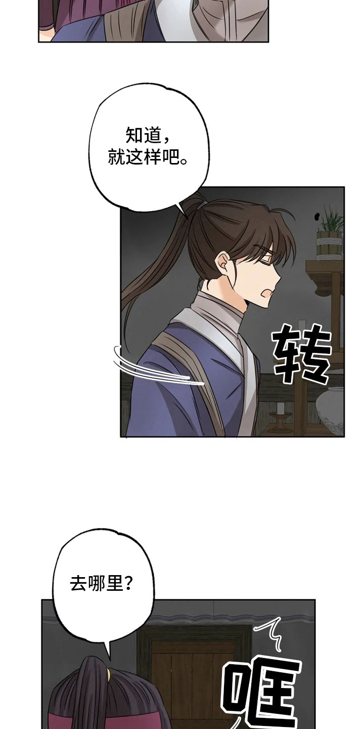 第15章：连夜奔波20