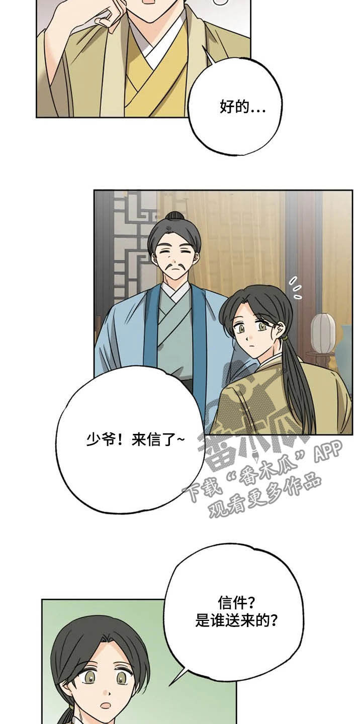第41章：封印气运9