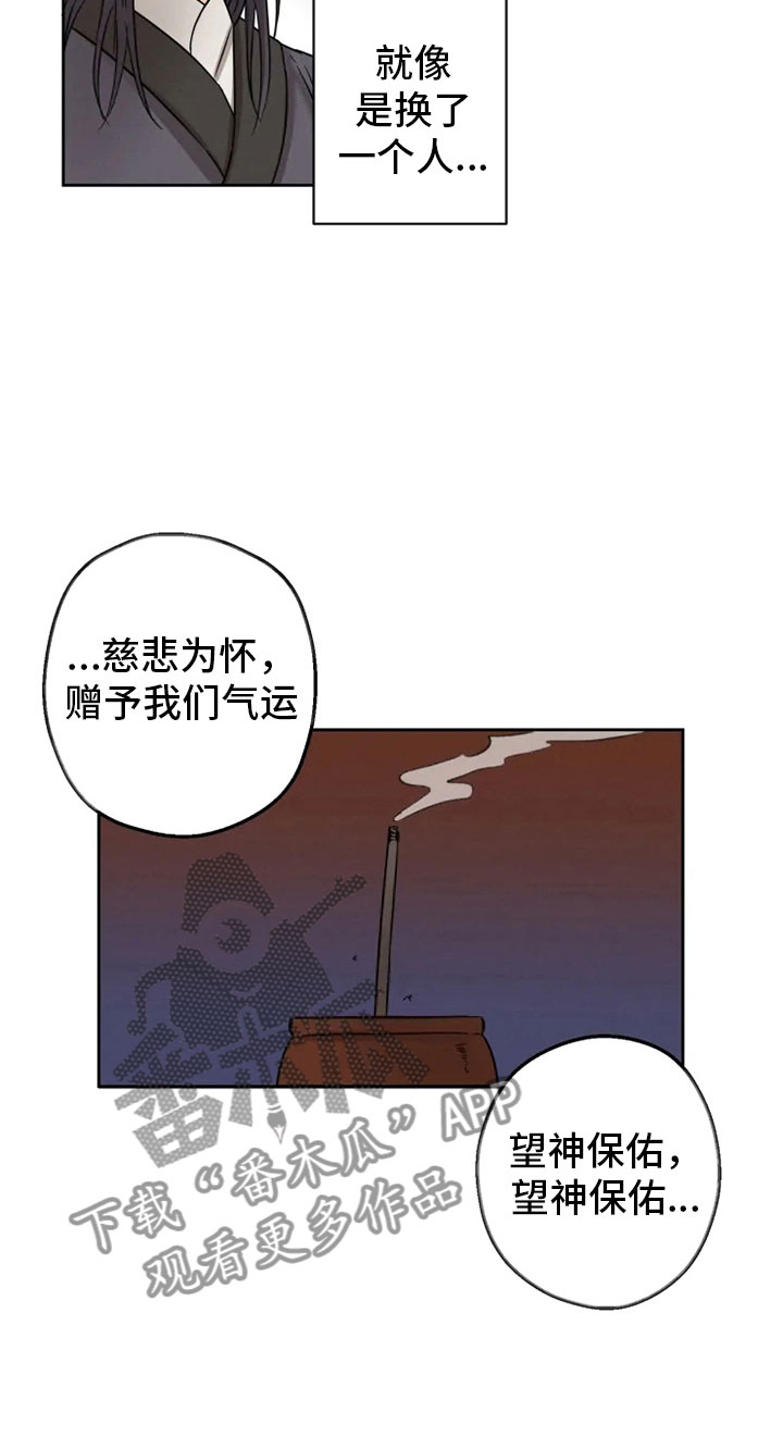 第5章：姐姐归来8