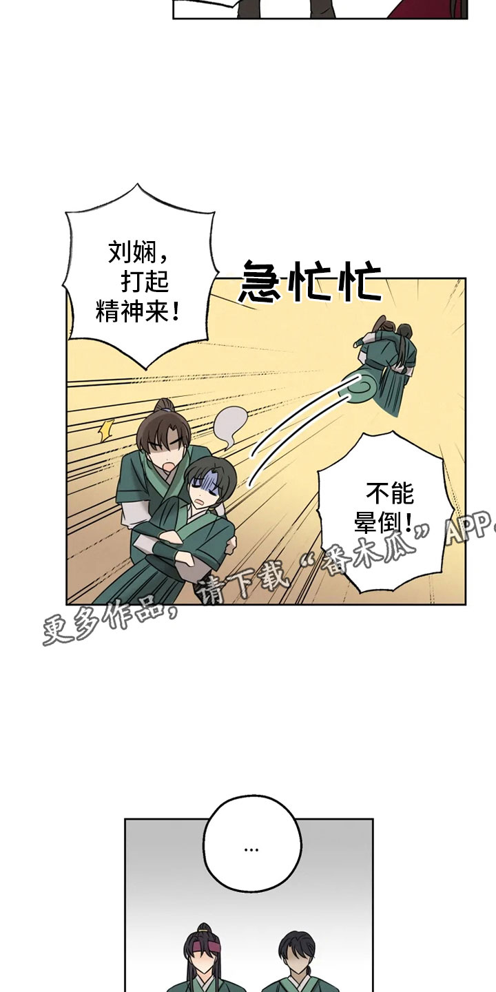 第8章：戏精刘娴25