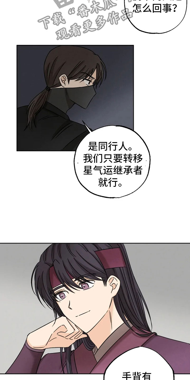 第27章：朋友祝福22
