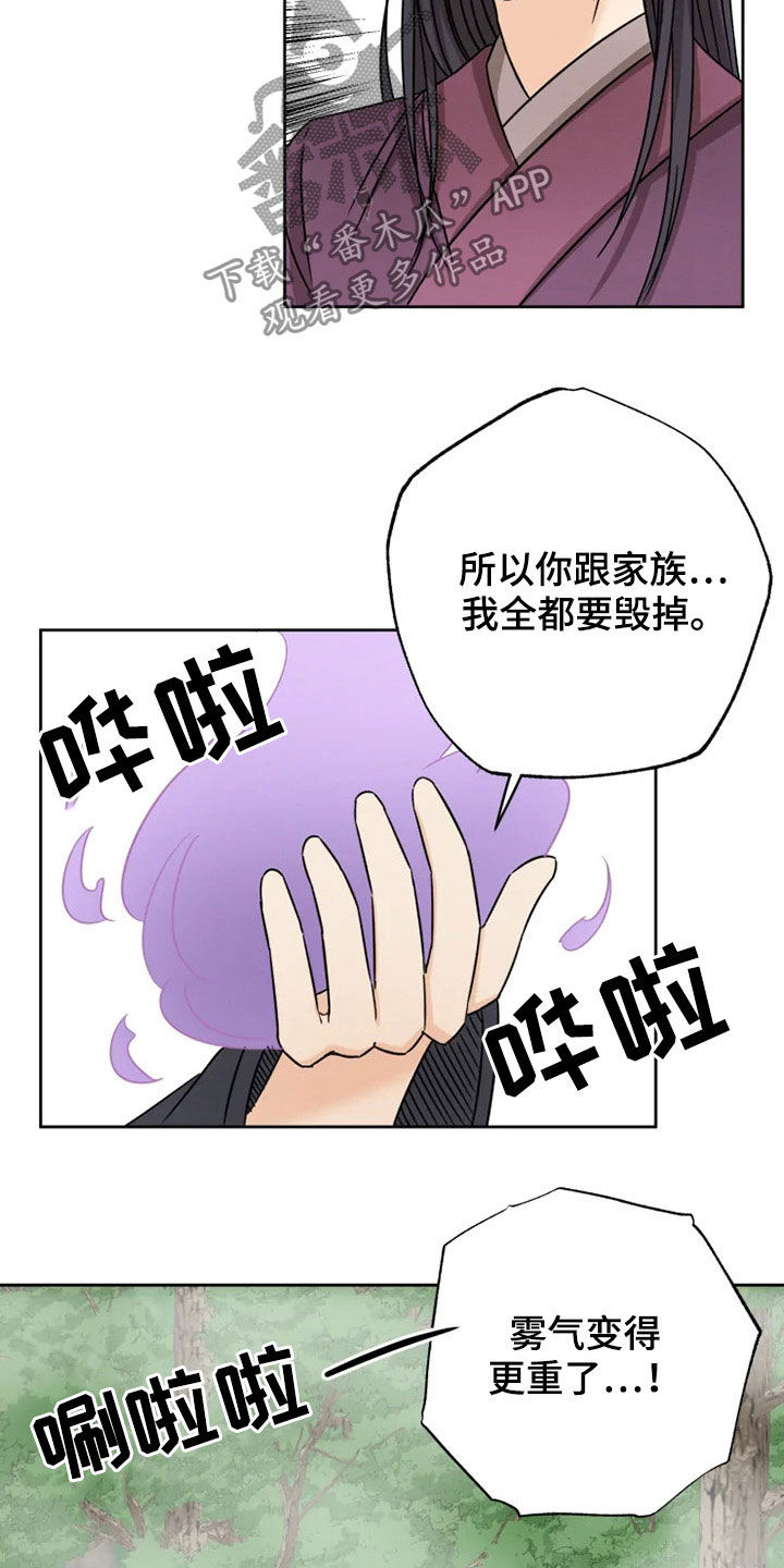 第34章：家族弃子11