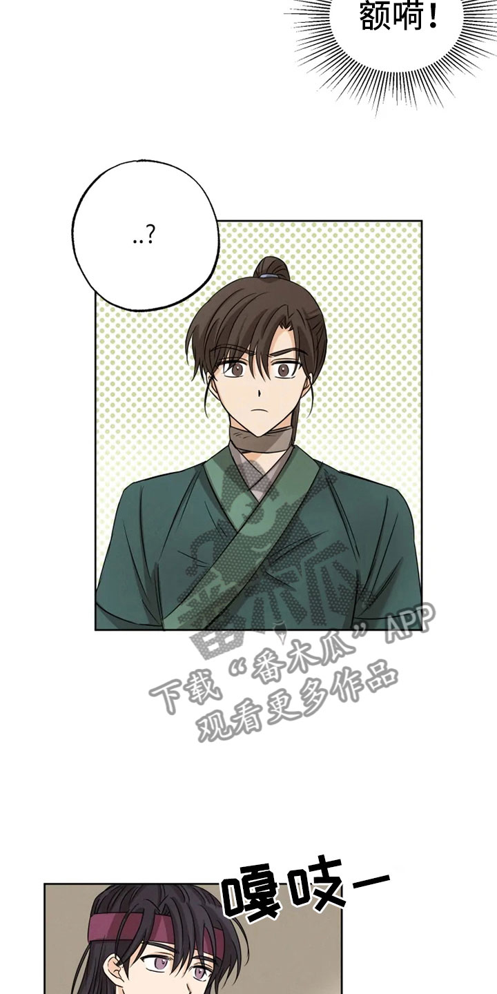 第13章：掌门之异15