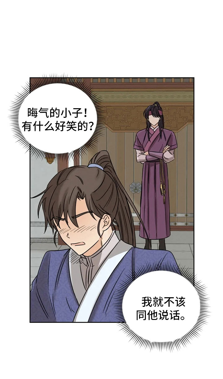 第4章：咒术天才20