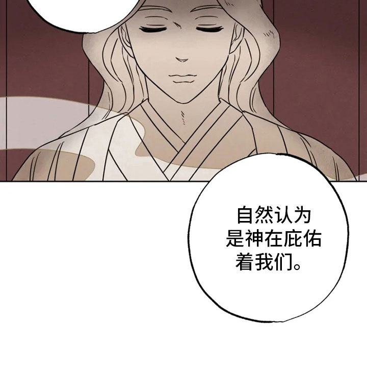 第23章：星夜谈心19