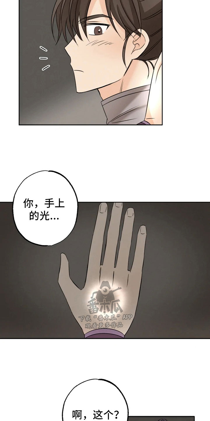 第22章：心跳加速16