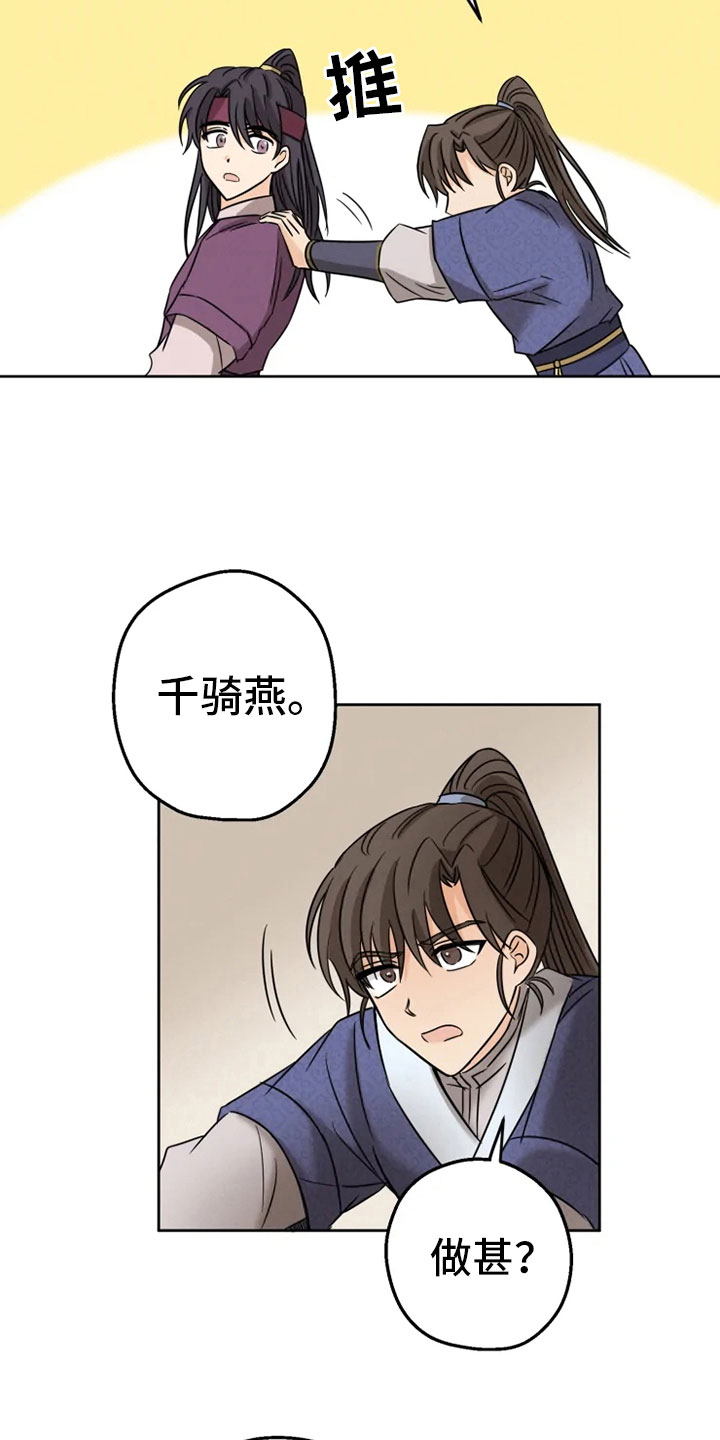 第7章：预知梦17