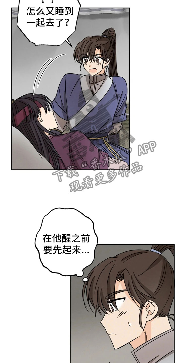 第30章：平安之约19